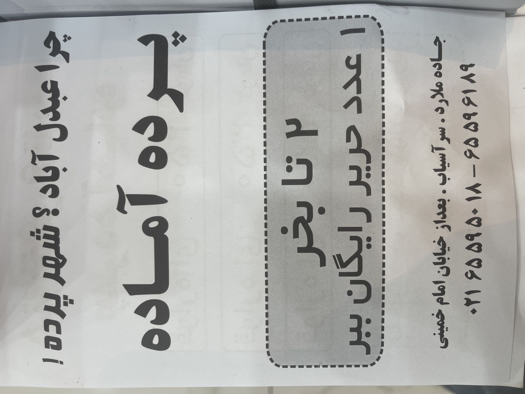 پرده